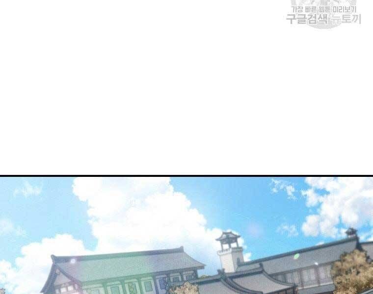 đọc truyện Thời Đại Hoàng Kim Của Thiên Kiếm Chương 24 ảnh 155 tại Thiên Thai Truyện