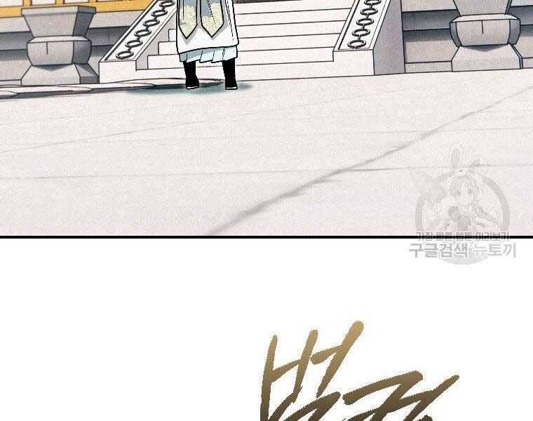 đọc truyện Thời Đại Hoàng Kim Của Thiên Kiếm Chương 24 ảnh 182 tại Thiên Thai Truyện