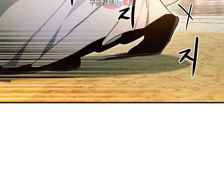 đọc truyện Thời Đại Hoàng Kim Của Thiên Kiếm Chương 24 ảnh 4 tại Thiên Thai Truyện