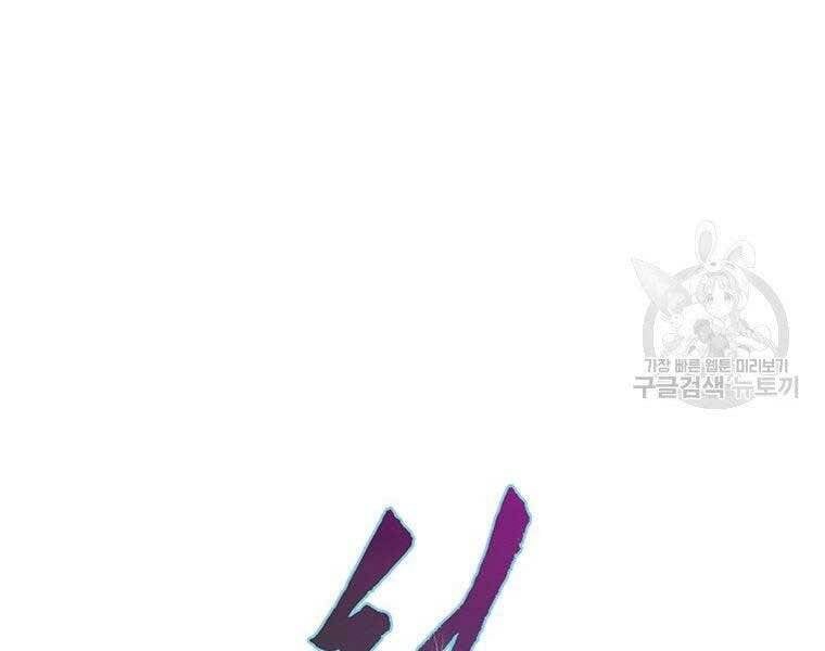 đọc truyện Thời Đại Hoàng Kim Của Thiên Kiếm Chương 24 ảnh 28 tại Thiên Thai Truyện