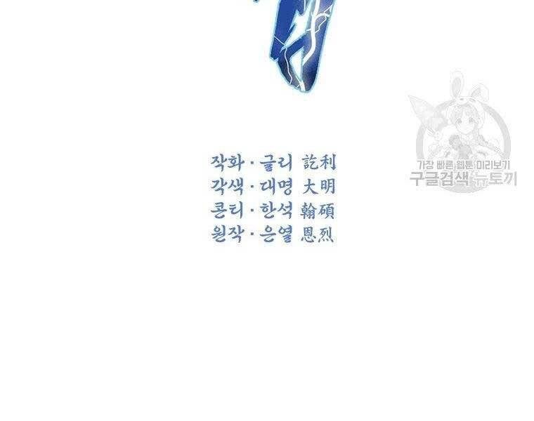 đọc truyện Thời Đại Hoàng Kim Của Thiên Kiếm Chương 24 ảnh 30 tại Thiên Thai Truyện