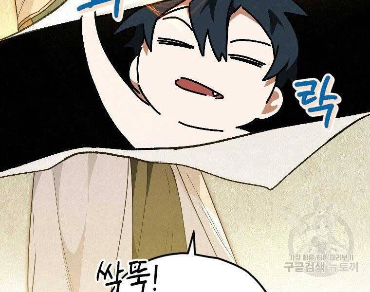 đọc truyện Thời Đại Hoàng Kim Của Thiên Kiếm Chương 24 ảnh 79 tại Thiên Thai Truyện