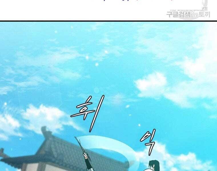 đọc truyện Thời Đại Hoàng Kim Của Thiên Kiếm Chương 24 ảnh 100 tại Thiên Thai Truyện