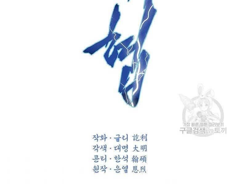 đọc truyện Thời Đại Hoàng Kim Của Thiên Kiếm Chương 25 ảnh 5 tại Thiên Thai Truyện