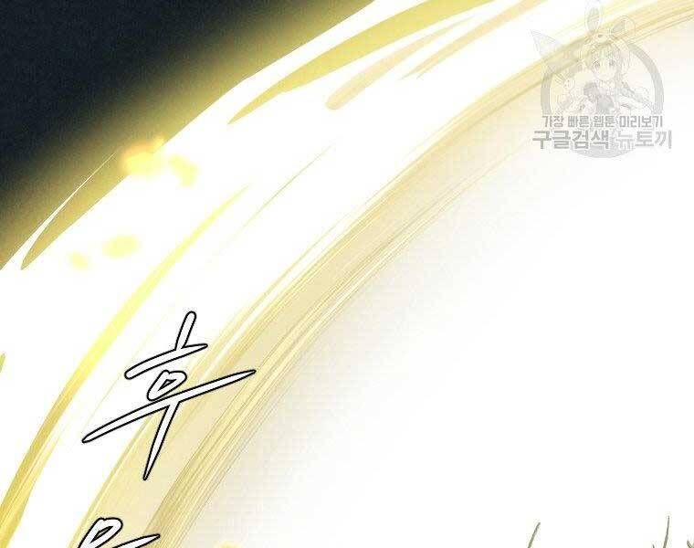 đọc truyện Thời Đại Hoàng Kim Của Thiên Kiếm Chương 25 ảnh 54 tại Thiên Thai Truyện