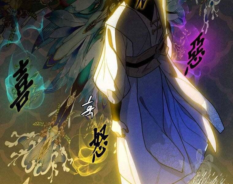 đọc truyện Thời Đại Hoàng Kim Của Thiên Kiếm Chương 25 ảnh 66 tại Thiên Thai Truyện