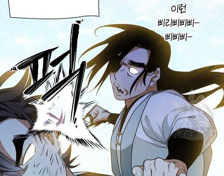 đọc truyện Thời Đại Hoàng Kim Của Thiên Kiếm Chương 25 ảnh 72 tại Thiên Thai Truyện