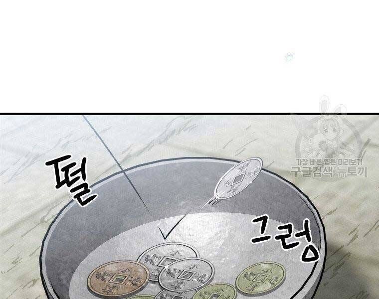 đọc truyện Thời Đại Hoàng Kim Của Thiên Kiếm Chương 26 ảnh 103 tại Thiên Thai Truyện