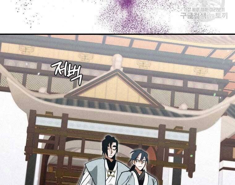 đọc truyện Thời Đại Hoàng Kim Của Thiên Kiếm Chương 26 ảnh 132 tại Thiên Thai Truyện