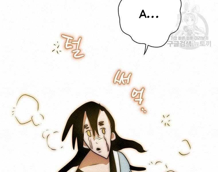 đọc truyện Thời Đại Hoàng Kim Của Thiên Kiếm Chương 26 ảnh 27 tại Thiên Thai Truyện