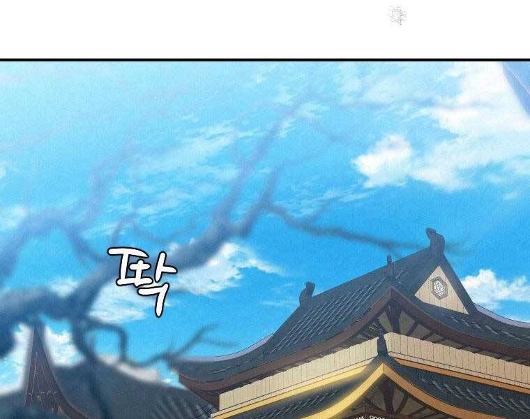 đọc truyện Thời Đại Hoàng Kim Của Thiên Kiếm Chương 26 ảnh 31 tại Thiên Thai Truyện