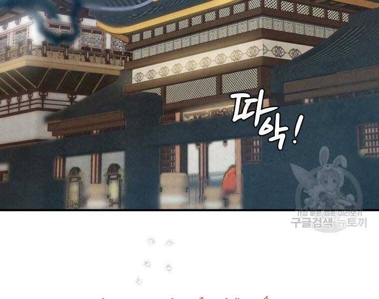 đọc truyện Thời Đại Hoàng Kim Của Thiên Kiếm Chương 26 ảnh 32 tại Thiên Thai Truyện