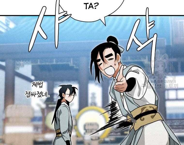 đọc truyện Thời Đại Hoàng Kim Của Thiên Kiếm Chương 26 ảnh 92 tại Thiên Thai Truyện