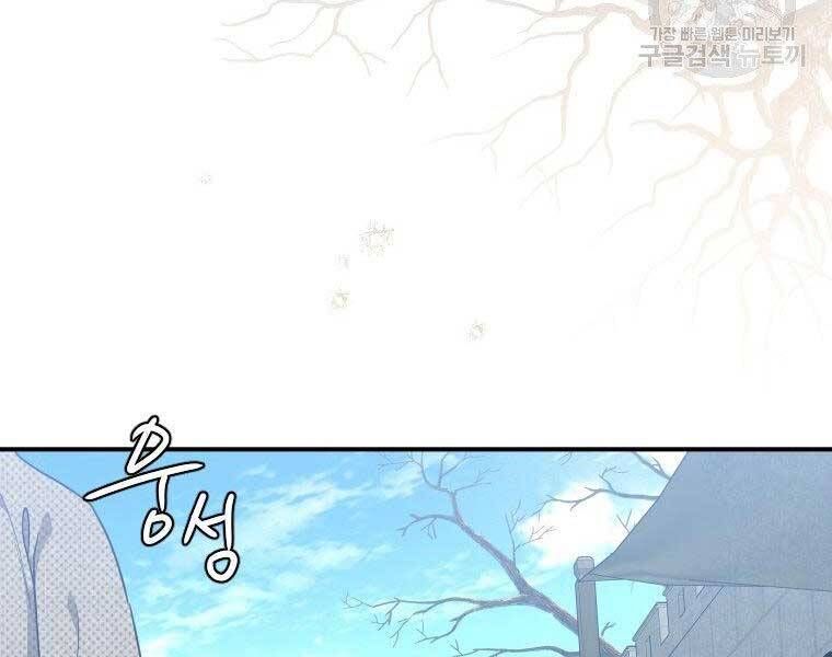 đọc truyện Thời Đại Hoàng Kim Của Thiên Kiếm Chương 26 ảnh 98 tại Thiên Thai Truyện