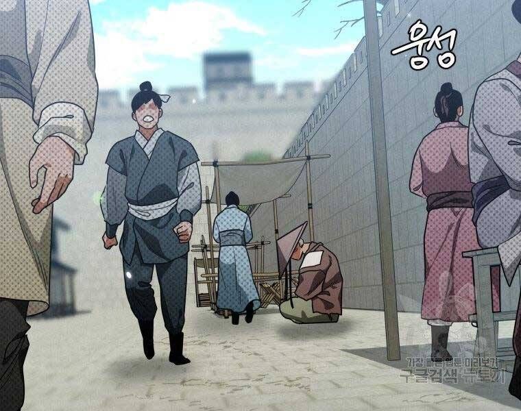 đọc truyện Thời Đại Hoàng Kim Của Thiên Kiếm Chương 26 ảnh 99 tại Thiên Thai Truyện