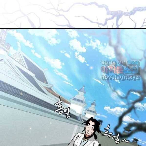 đọc truyện Thời Đại Hoàng Kim Của Thiên Kiếm Chương 27 ảnh 153 tại Thiên Thai Truyện