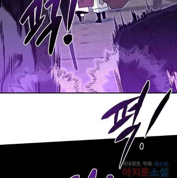 đọc truyện Thời Đại Hoàng Kim Của Thiên Kiếm Chương 27 ảnh 82 tại Thiên Thai Truyện