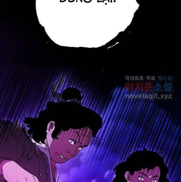 đọc truyện Thời Đại Hoàng Kim Của Thiên Kiếm Chương 27 ảnh 84 tại Thiên Thai Truyện