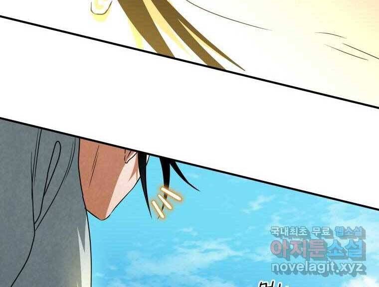 đọc truyện Thời Đại Hoàng Kim Của Thiên Kiếm Chương 28 ảnh 24 tại Thiên Thai Truyện