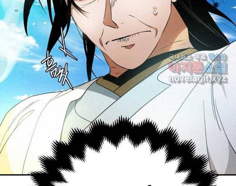 đọc truyện Thời Đại Hoàng Kim Của Thiên Kiếm Chương 28 ảnh 8 tại Thiên Thai Truyện