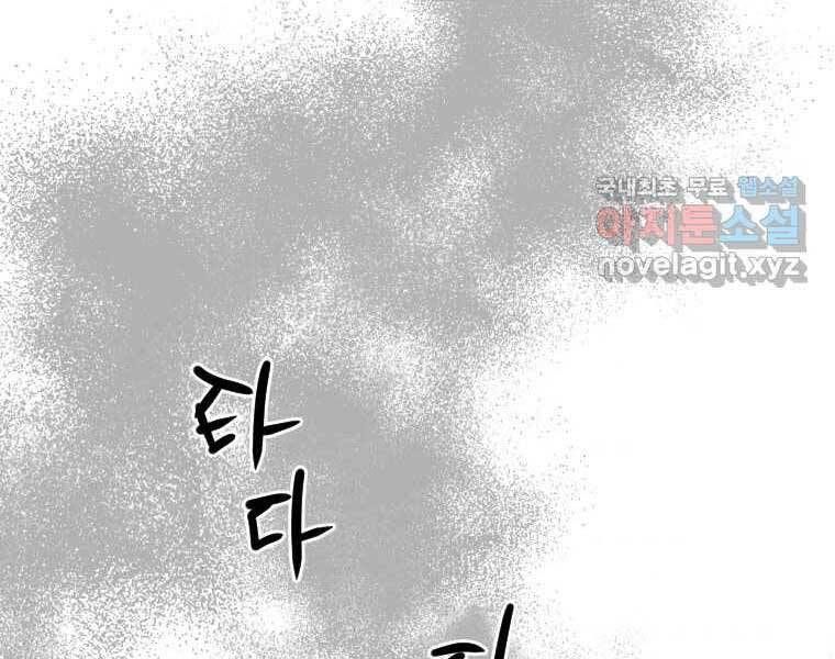 đọc truyện Thời Đại Hoàng Kim Của Thiên Kiếm Chương 28 ảnh 85 tại Thiên Thai Truyện