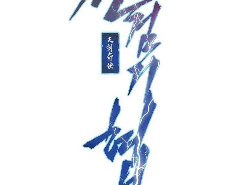 đọc truyện Thời Đại Hoàng Kim Của Thiên Kiếm Chương 28 ảnh 93 tại Thiên Thai Truyện