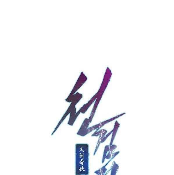 đọc truyện Thời Đại Hoàng Kim Của Thiên Kiếm Chương 29 ảnh 76 tại Thiên Thai Truyện