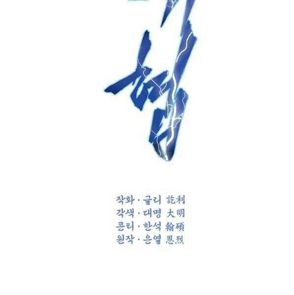 đọc truyện Thời Đại Hoàng Kim Của Thiên Kiếm Chương 29 ảnh 77 tại Thiên Thai Truyện