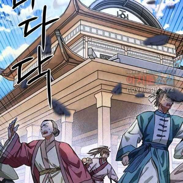 đọc truyện Thời Đại Hoàng Kim Của Thiên Kiếm Chương 29 ảnh 95 tại Thiên Thai Truyện