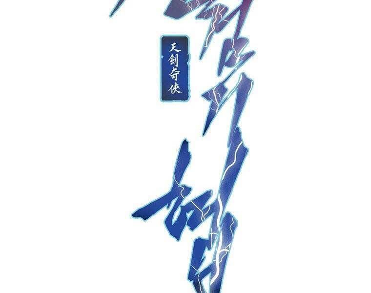 đọc truyện Thời Đại Hoàng Kim Của Thiên Kiếm Chương 30 ảnh 36 tại Thiên Thai Truyện