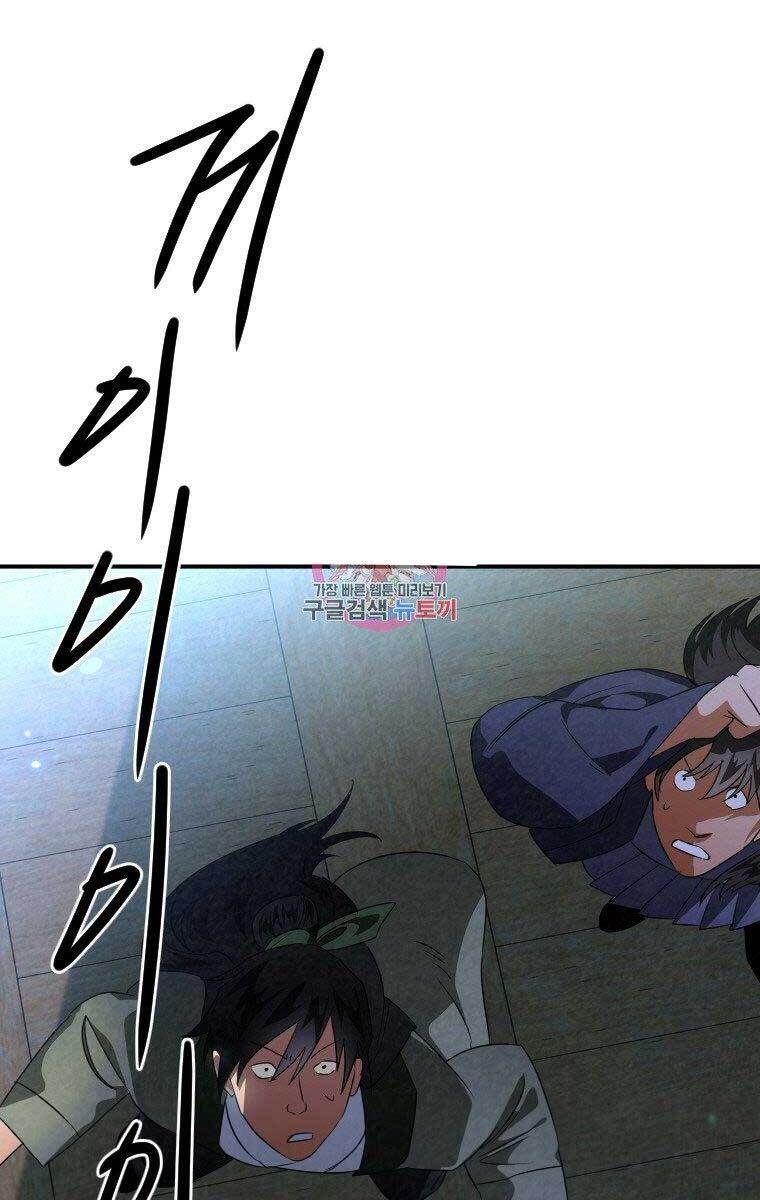 đọc truyện Thời Đại Hoàng Kim Của Thiên Kiếm Chương 33 ảnh 3 tại Thiên Thai Truyện