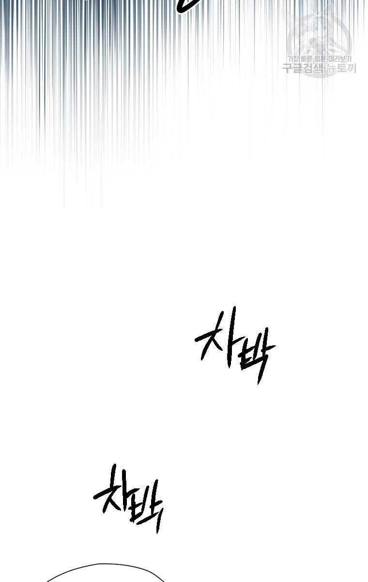 đọc truyện Thời Đại Hoàng Kim Của Thiên Kiếm Chương 34 ảnh 23 tại Thiên Thai Truyện