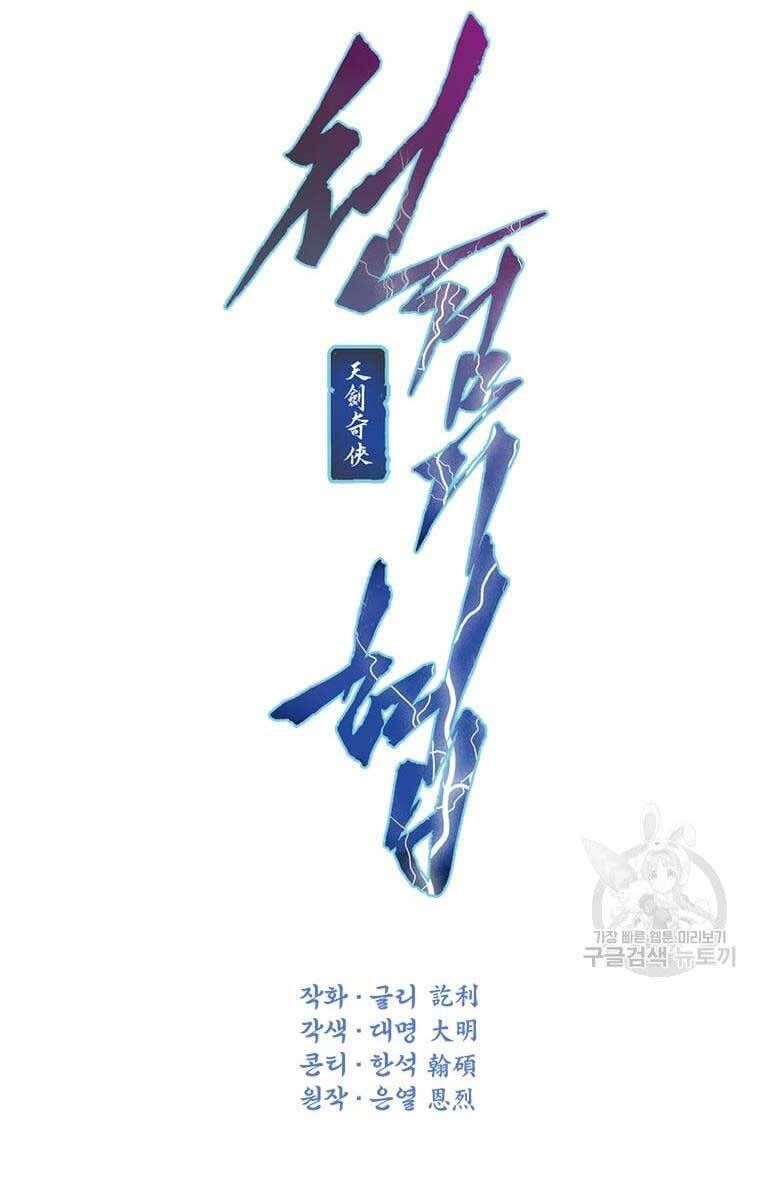 đọc truyện Thời Đại Hoàng Kim Của Thiên Kiếm Chương 39 ảnh 25 tại Thiên Thai Truyện