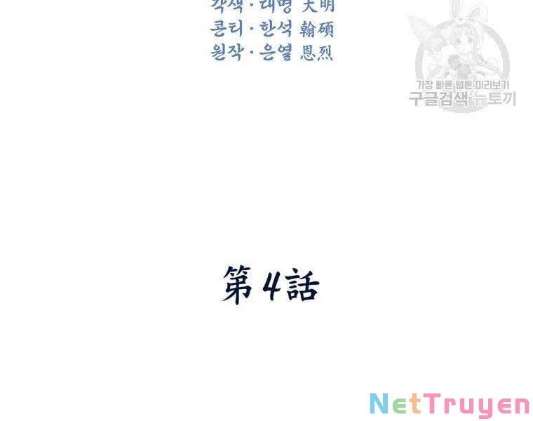 đọc truyện Thời Đại Hoàng Kim Của Thiên Kiếm Chương 4 ảnh 21 tại Thiên Thai Truyện
