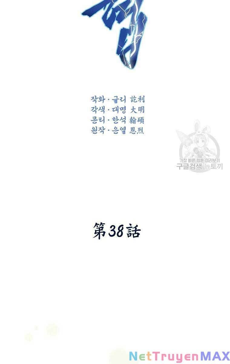 đọc truyện Thời Đại Hoàng Kim Của Thiên Kiếm Chương 43 ảnh 19 tại Thiên Thai Truyện