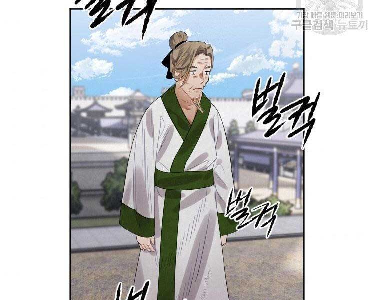 đọc truyện Thời Đại Hoàng Kim Của Thiên Kiếm Chương 5 ảnh 122 tại Thiên Thai Truyện