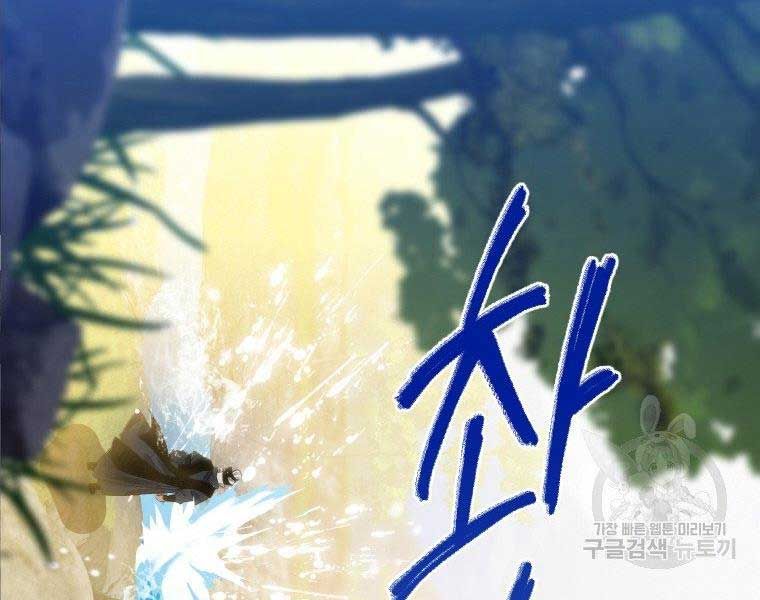 đọc truyện Thời Đại Hoàng Kim Của Thiên Kiếm Chương 5 ảnh 167 tại Thiên Thai Truyện