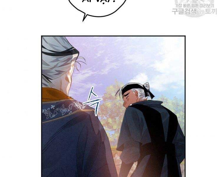 đọc truyện Thời Đại Hoàng Kim Của Thiên Kiếm Chương 5 ảnh 177 tại Thiên Thai Truyện