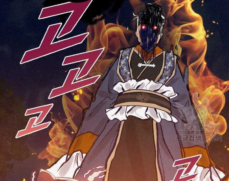 đọc truyện Thời Đại Hoàng Kim Của Thiên Kiếm Chương 5 ảnh 180 tại Thiên Thai Truyện