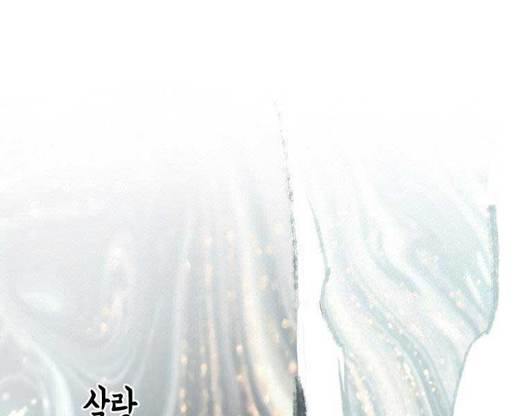 đọc truyện Thời Đại Hoàng Kim Của Thiên Kiếm Chương 5 ảnh 4 tại Thiên Thai Truyện