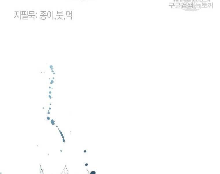 đọc truyện Thời Đại Hoàng Kim Của Thiên Kiếm Chương 5 ảnh 207 tại Thiên Thai Truyện