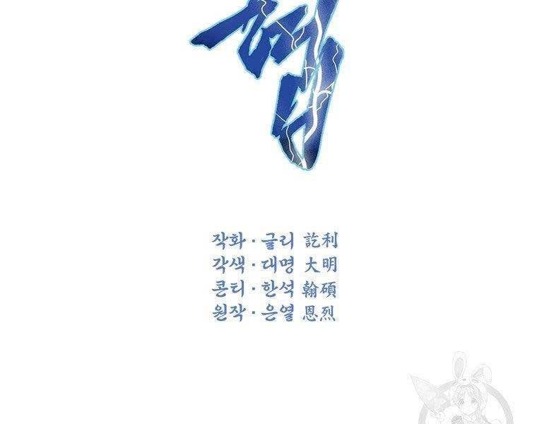 đọc truyện Thời Đại Hoàng Kim Của Thiên Kiếm Chương 5 ảnh 33 tại Thiên Thai Truyện