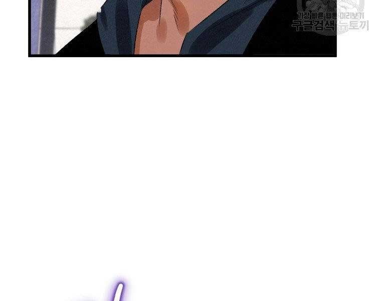 đọc truyện Thời Đại Hoàng Kim Của Thiên Kiếm Chương 5 ảnh 56 tại Thiên Thai Truyện