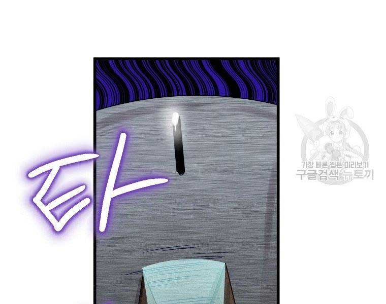 đọc truyện Thời Đại Hoàng Kim Của Thiên Kiếm Chương 5 ảnh 61 tại Thiên Thai Truyện