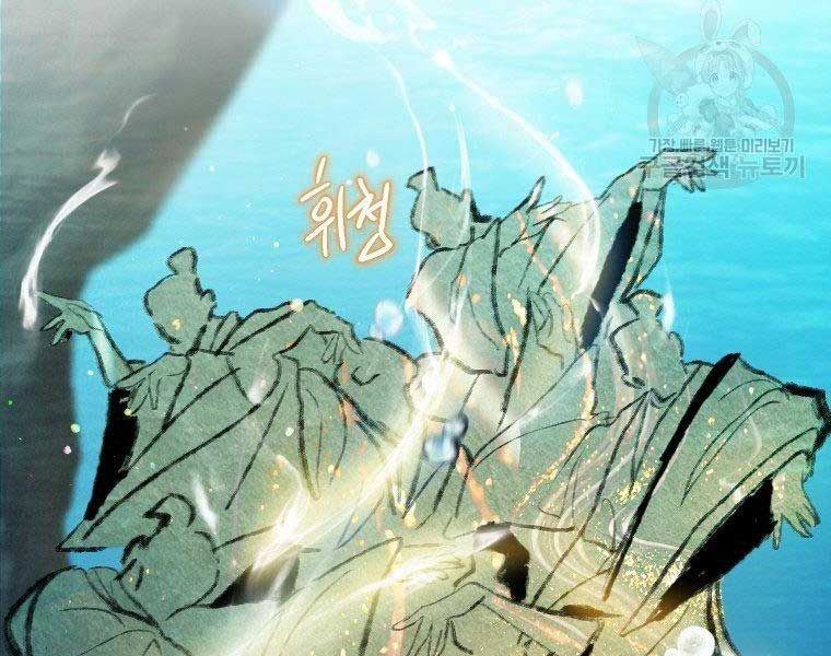 đọc truyện Thời Đại Hoàng Kim Của Thiên Kiếm Chương 5 ảnh 10 tại Thiên Thai Truyện