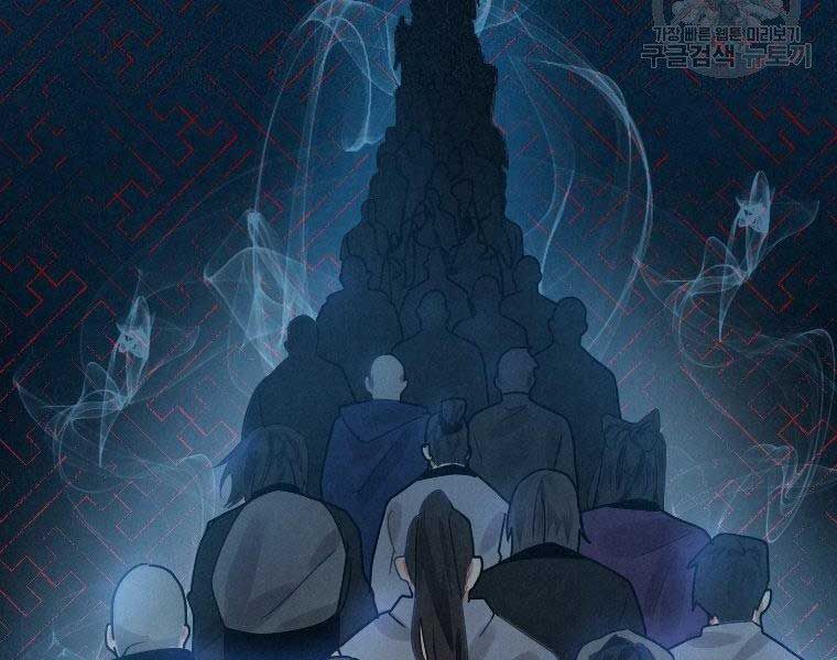 đọc truyện Thời Đại Hoàng Kim Của Thiên Kiếm Chương 5 ảnh 100 tại Thiên Thai Truyện