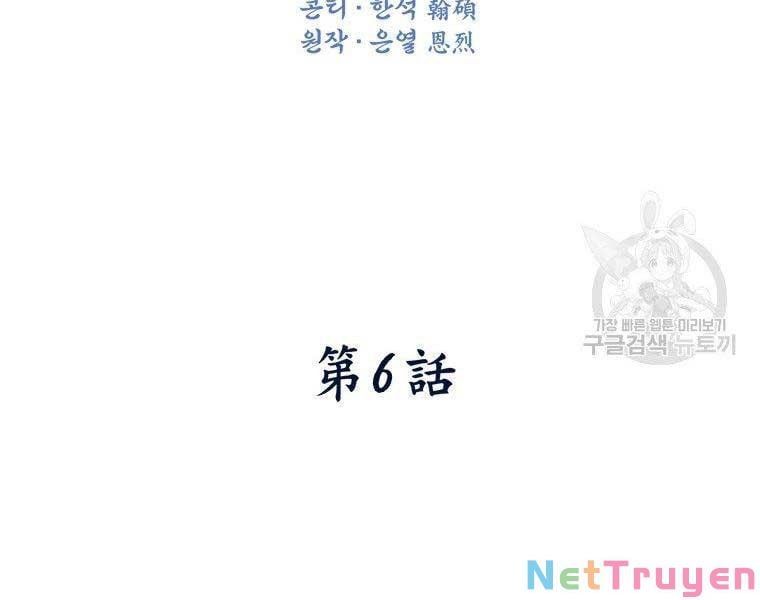 đọc truyện Thời Đại Hoàng Kim Của Thiên Kiếm Chương 6 ảnh 80 tại Thiên Thai Truyện