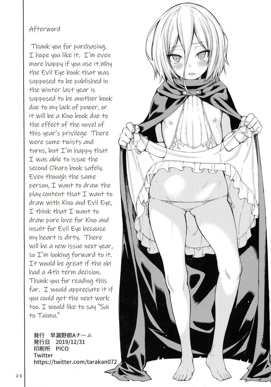 Thời Gian Ngọt Ngào. (overlord) Oneshot page 24 - Giả Dược