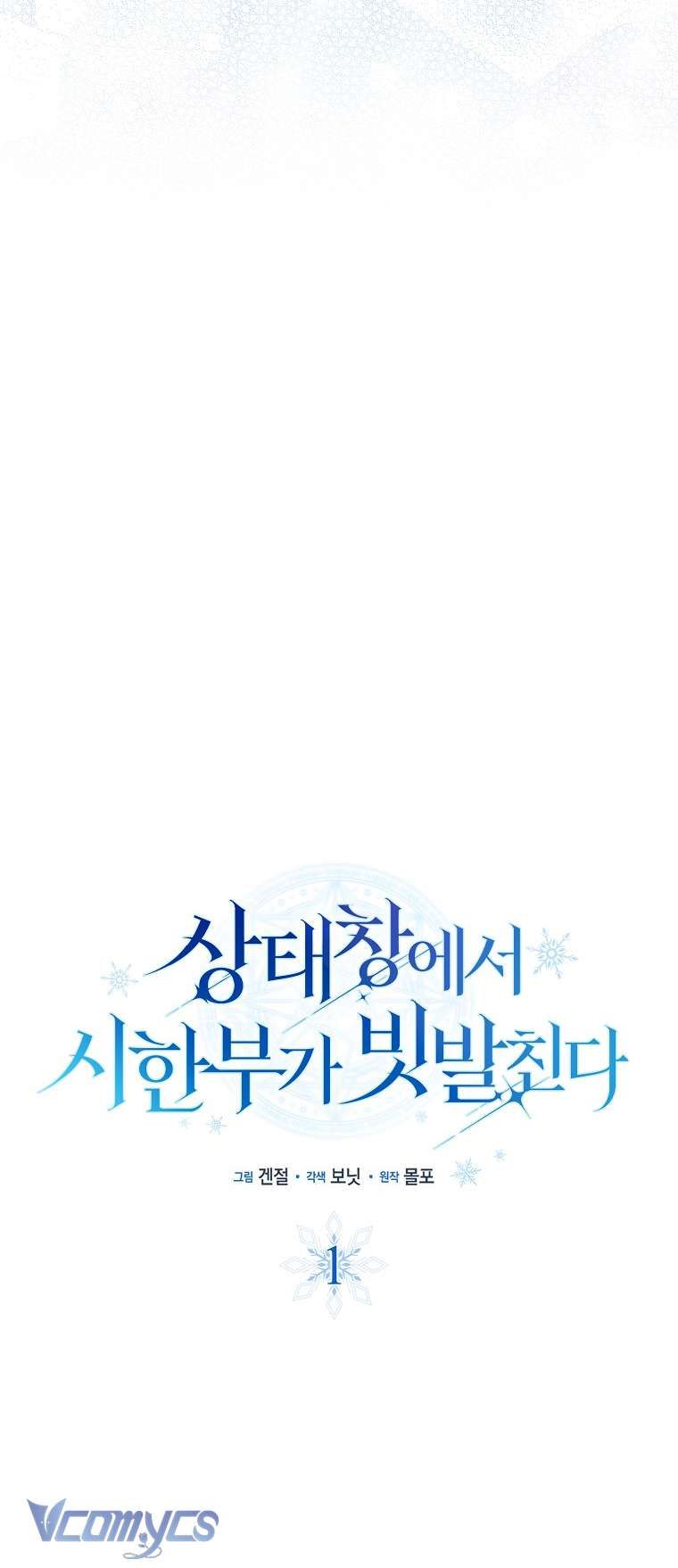 đọc truyện Thời Hạn Cuối Cùng Đang Tràn Ngập Trên Cửa Sổ Trạng Thái Chương 1 ảnh 28 tại Thiên Thai Truyện