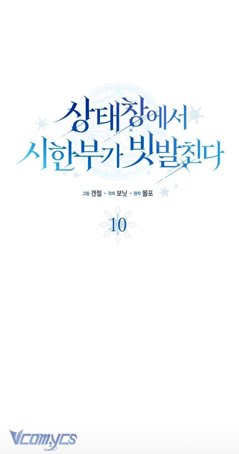 đọc truyện Thời Hạn Cuối Cùng Đang Tràn Ngập Trên Cửa Sổ Trạng Thái Chương 10 ảnh 11 tại Giả Dược